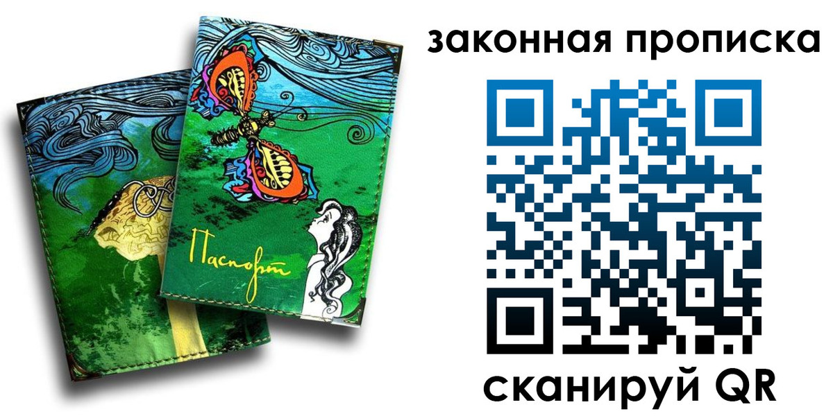 временная регистрация 2025 в Калининске