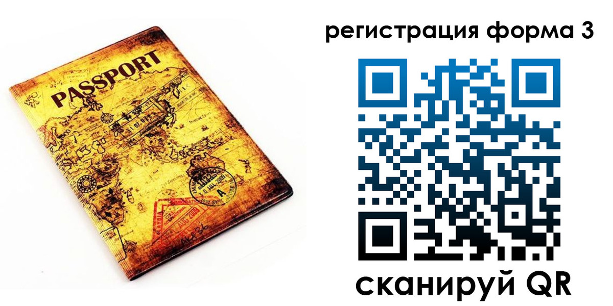 временная прописка в Калининске