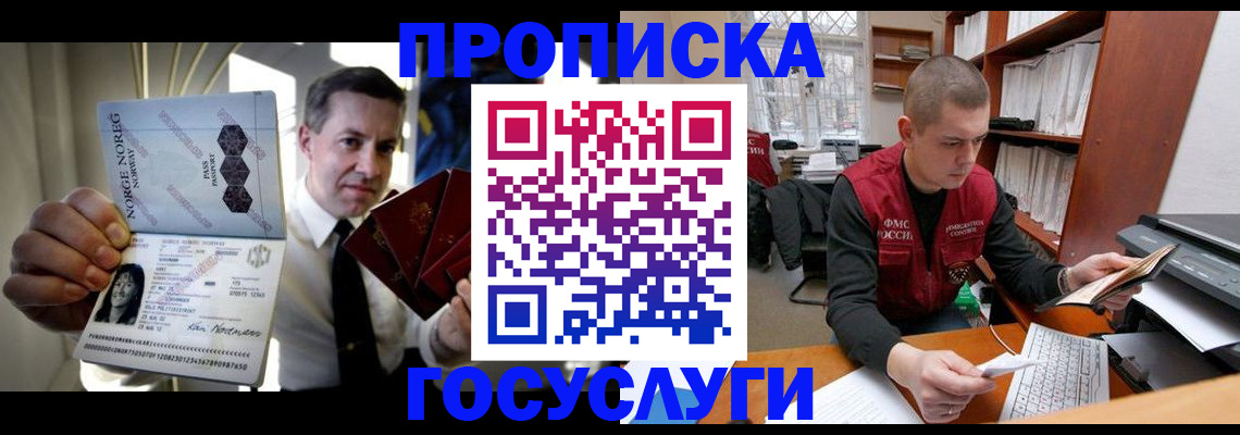 временная регистрация недорого в Калининске