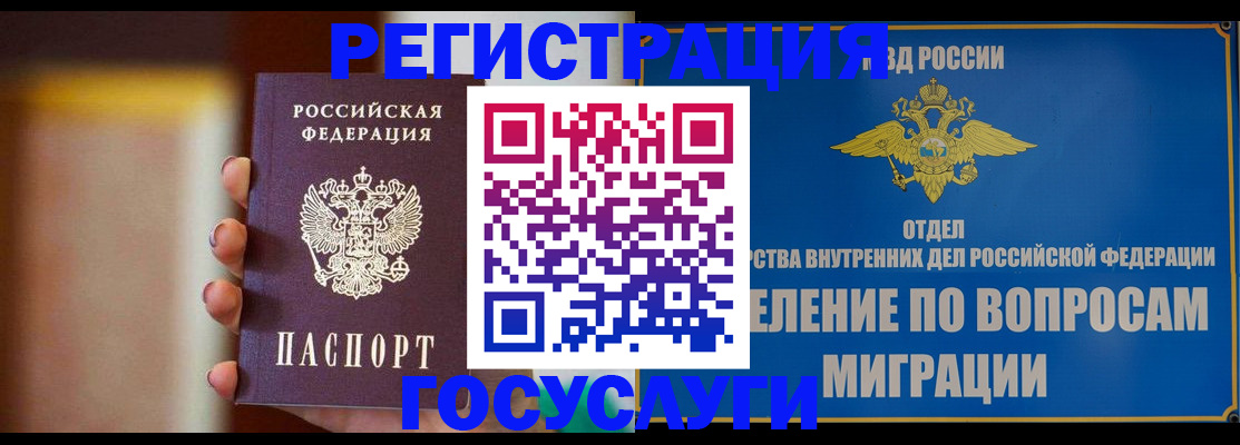 прописка паспорт в Калининске