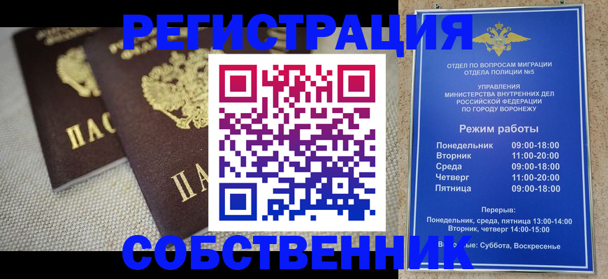 временная регистрация адрес в Калининске