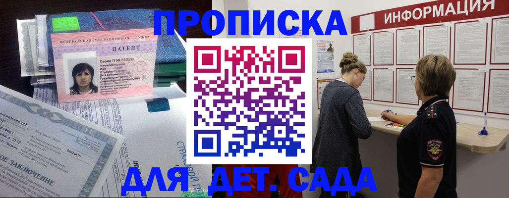 временная регистрация госуслуги в Калининске